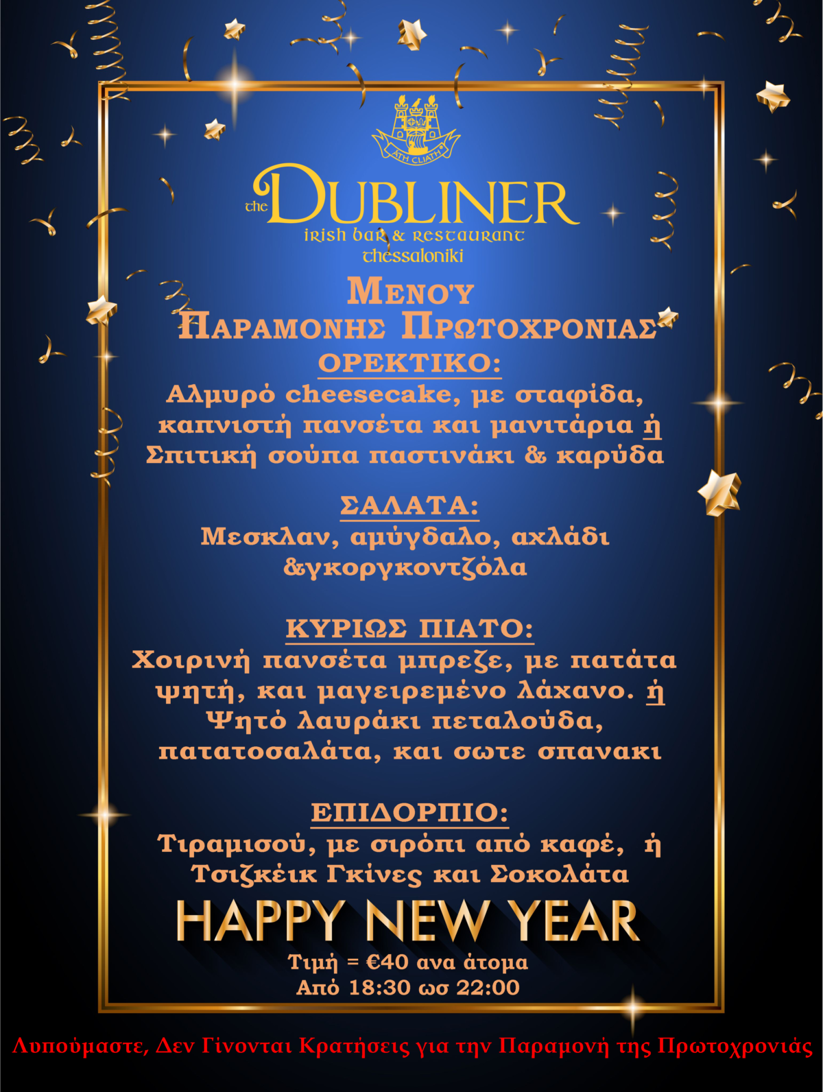 New Year s Eve The Dubliner Irish Pub new-year-s-eve-the-dubliner-irish-pub